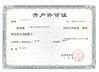 China Guangzhou Jovoll Auto Parts Technology Co., Ltd. certification